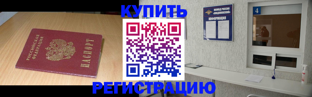 прописка для работы в Лыткарино