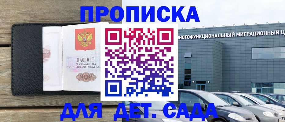 временная регистрация надежно в Лыткарино