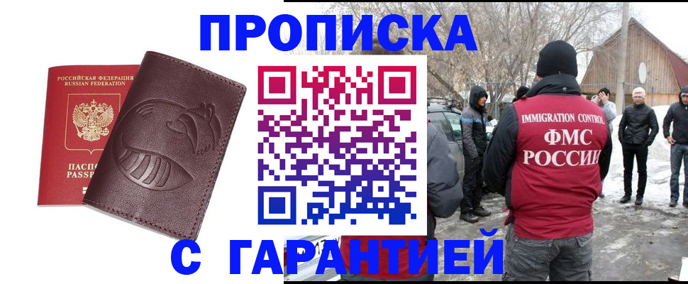 прописка паспорт в Лыткарино