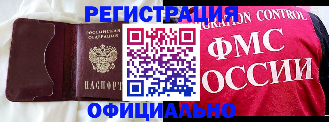 временная регистрация для школы в Лыткарино