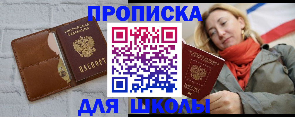 прописка для кредита в Лыткарино