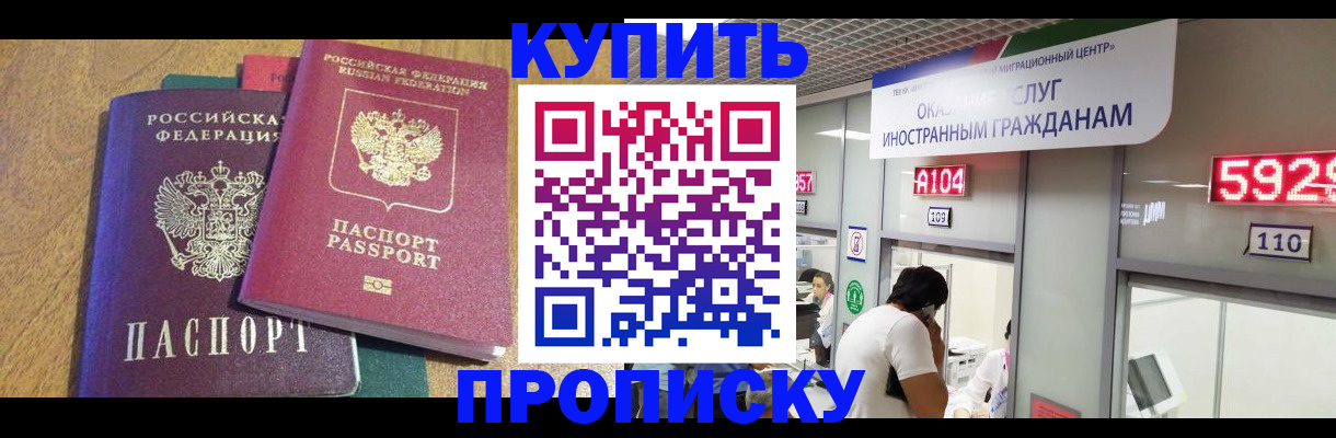 прописка в квартире в Лыткарино