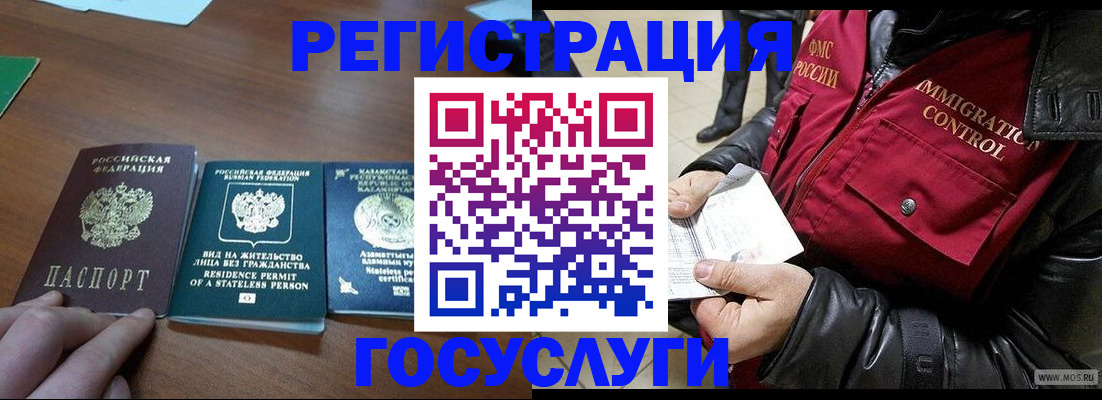 прописка законно в Лыткарино