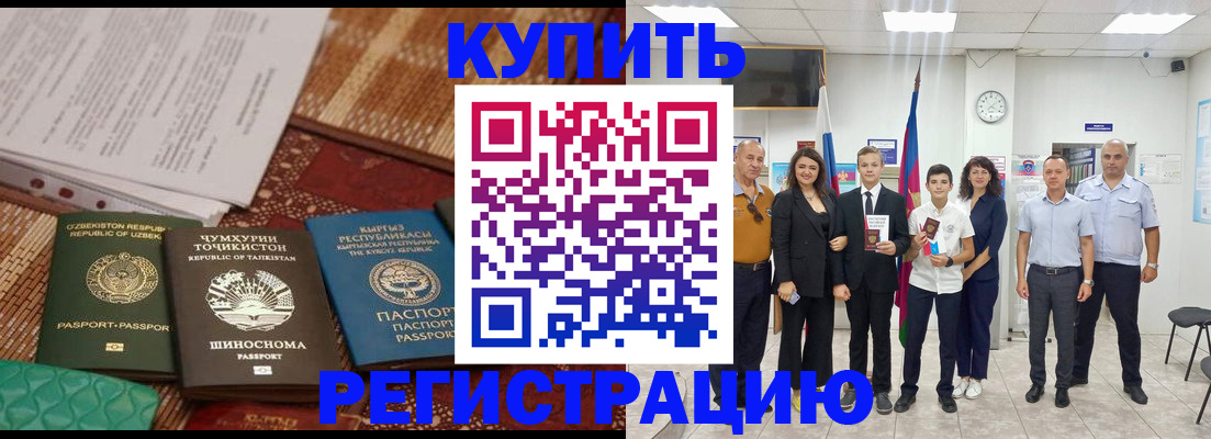 временная регистрация гарантия в Лыткарино