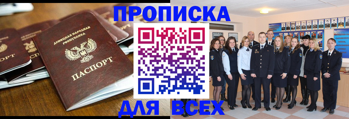 прописка поиск в Лыткарино