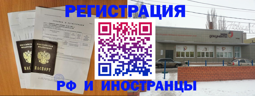 купить прописку в Лыткарино